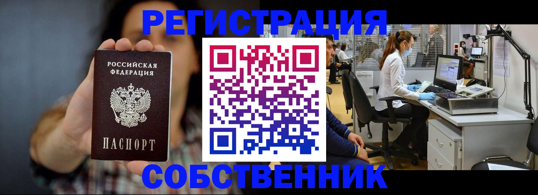 прописка ребенка в Иваново